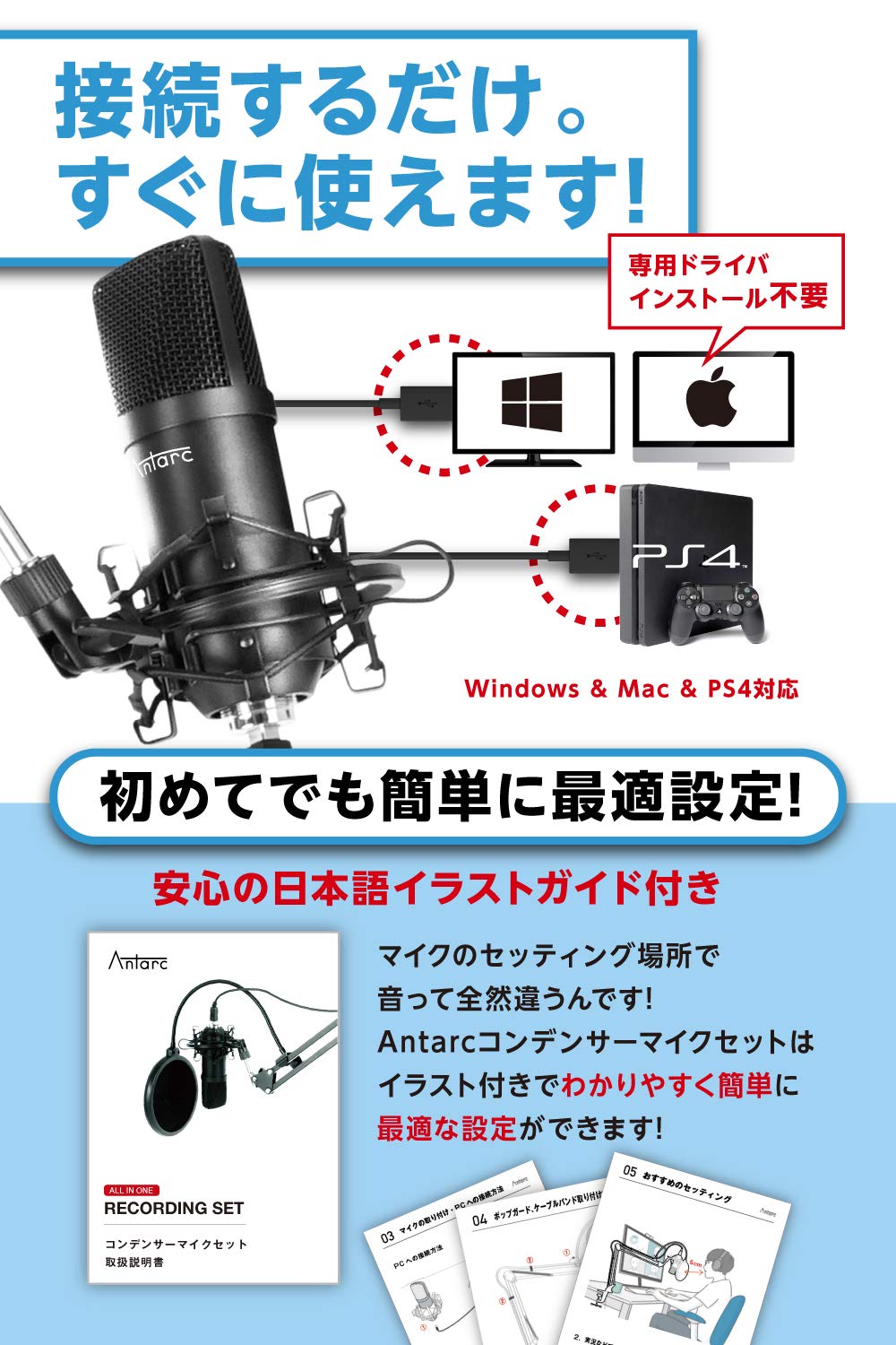 Amazon.co.jp: Antarc コンデンサー マイク セット ポップガード